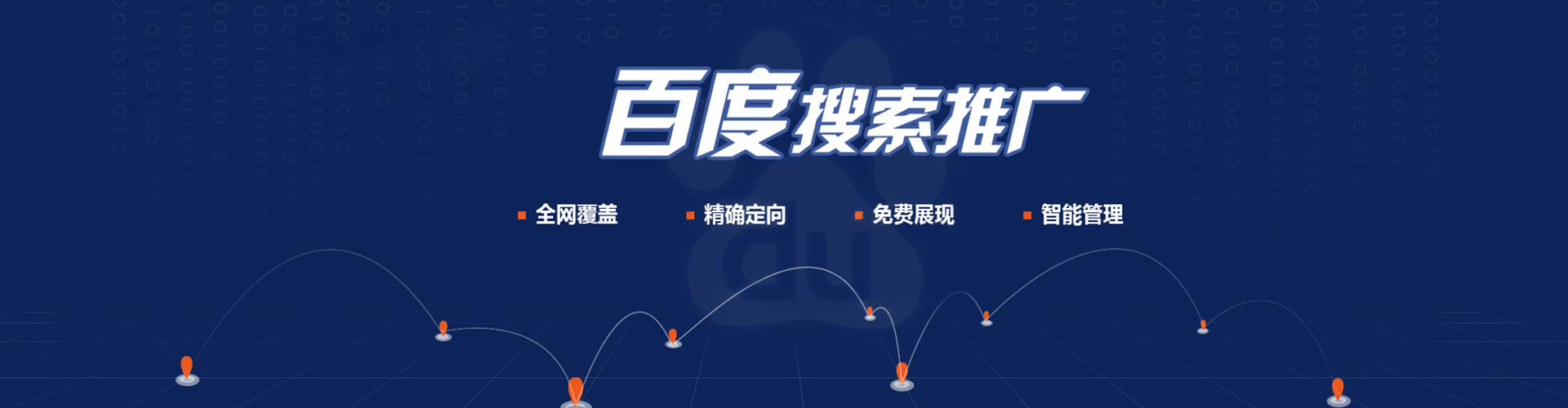 五指山sem专员