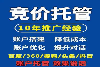 行业标杆案例：百度推广托管优化策略全解析